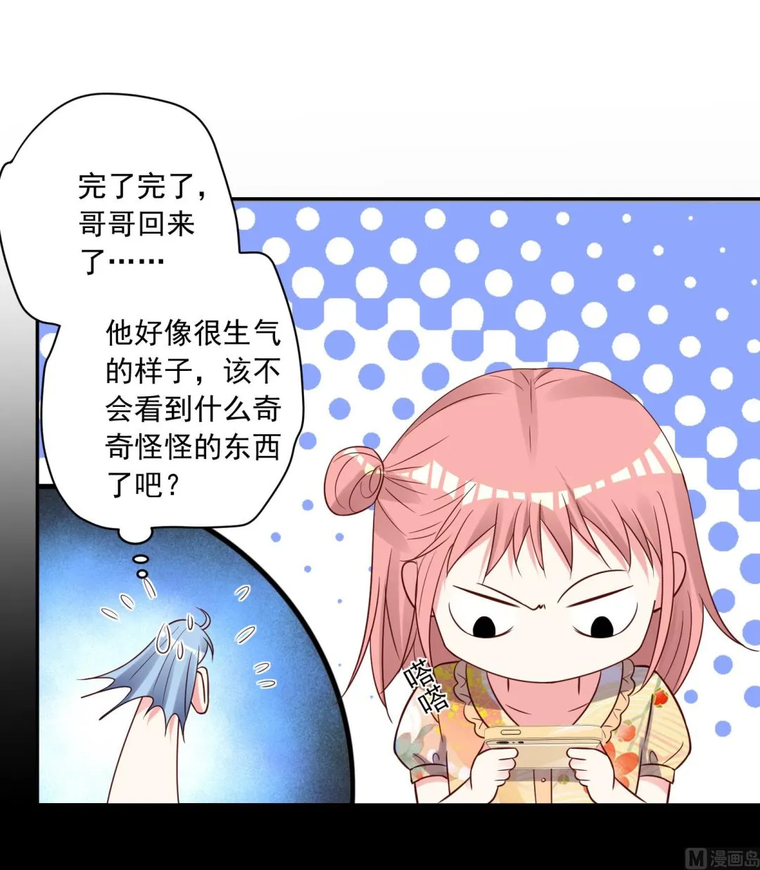 第271话 第5页