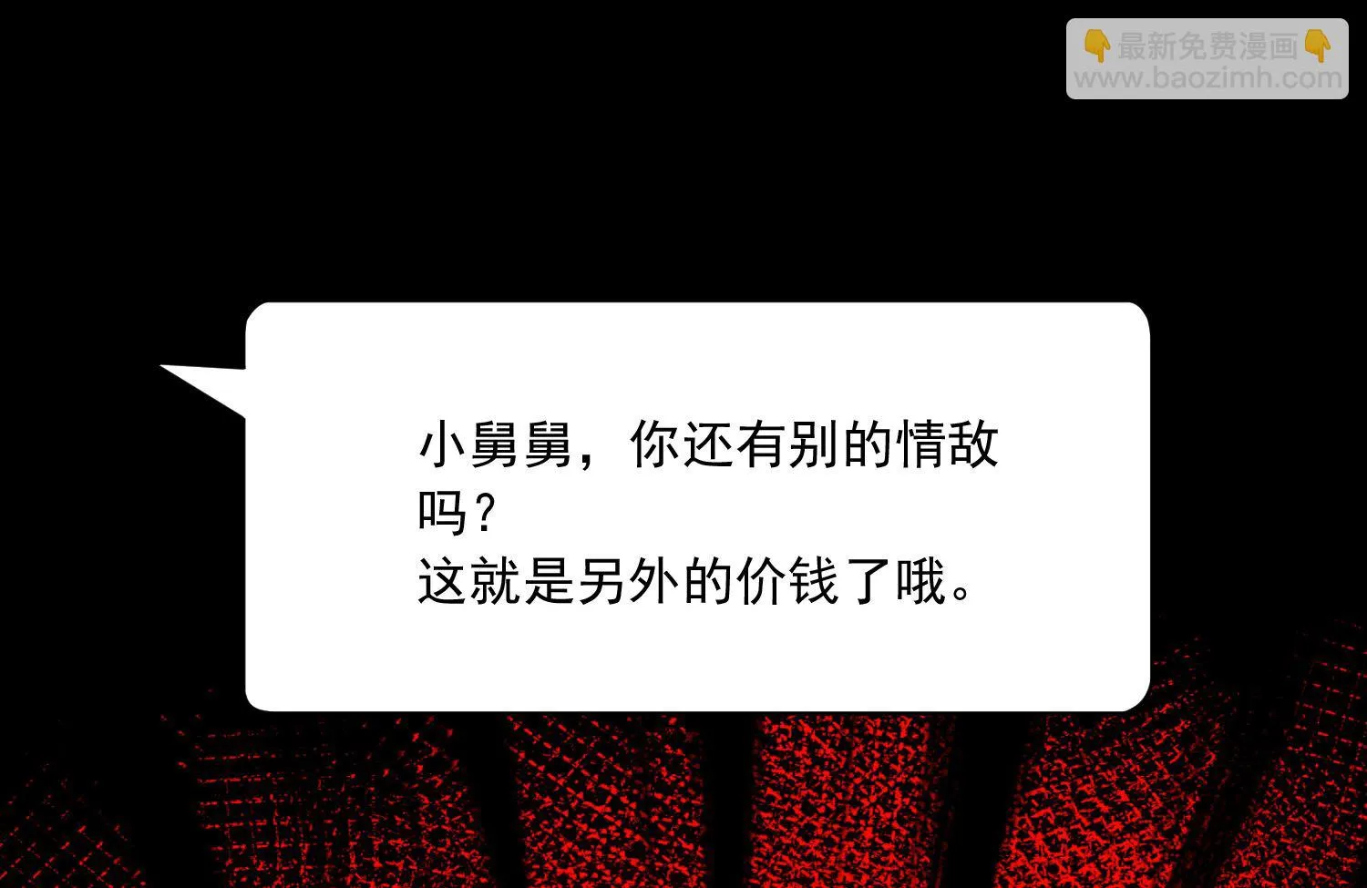 第271话 第6页