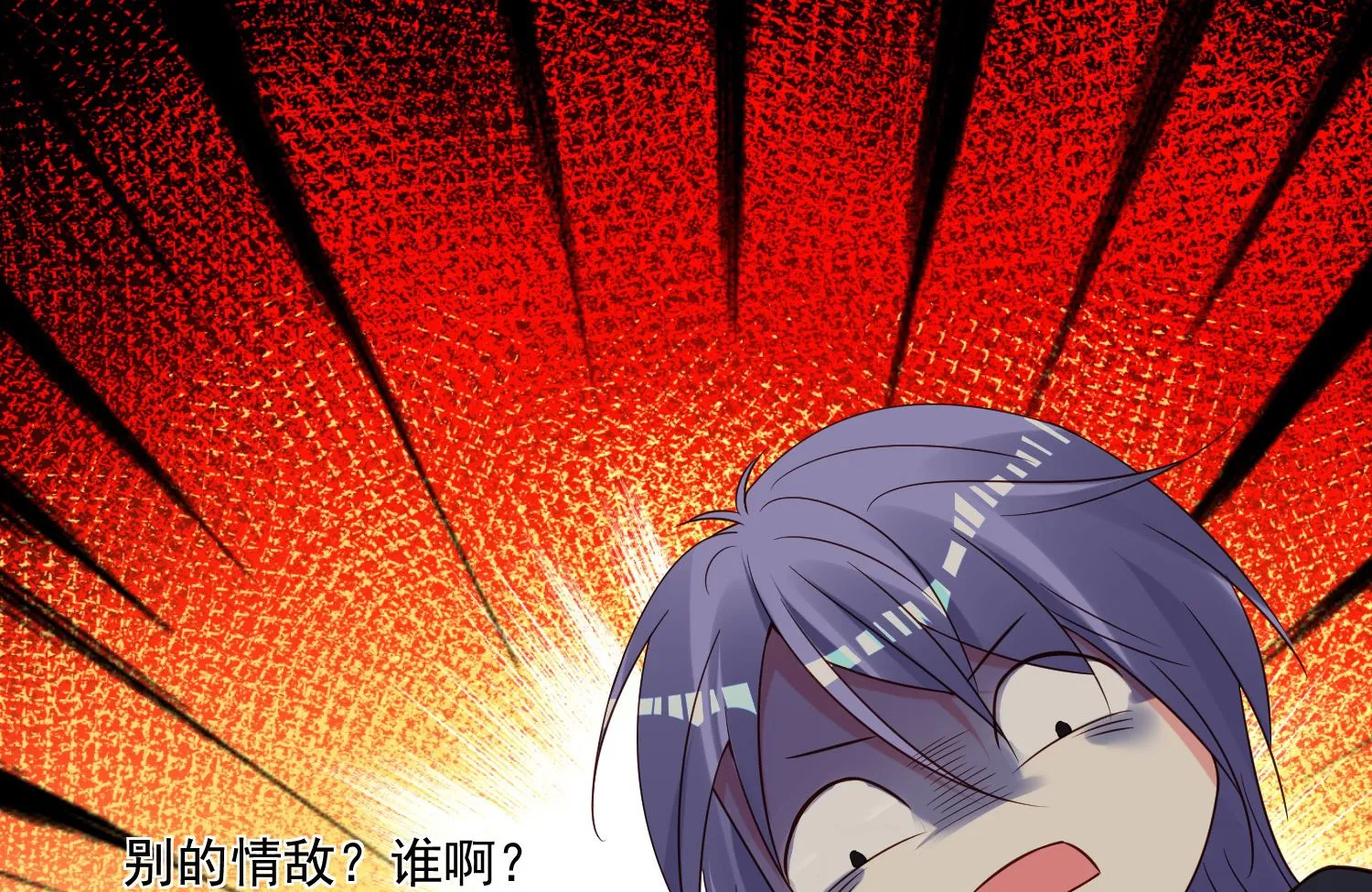 第271话 第7页