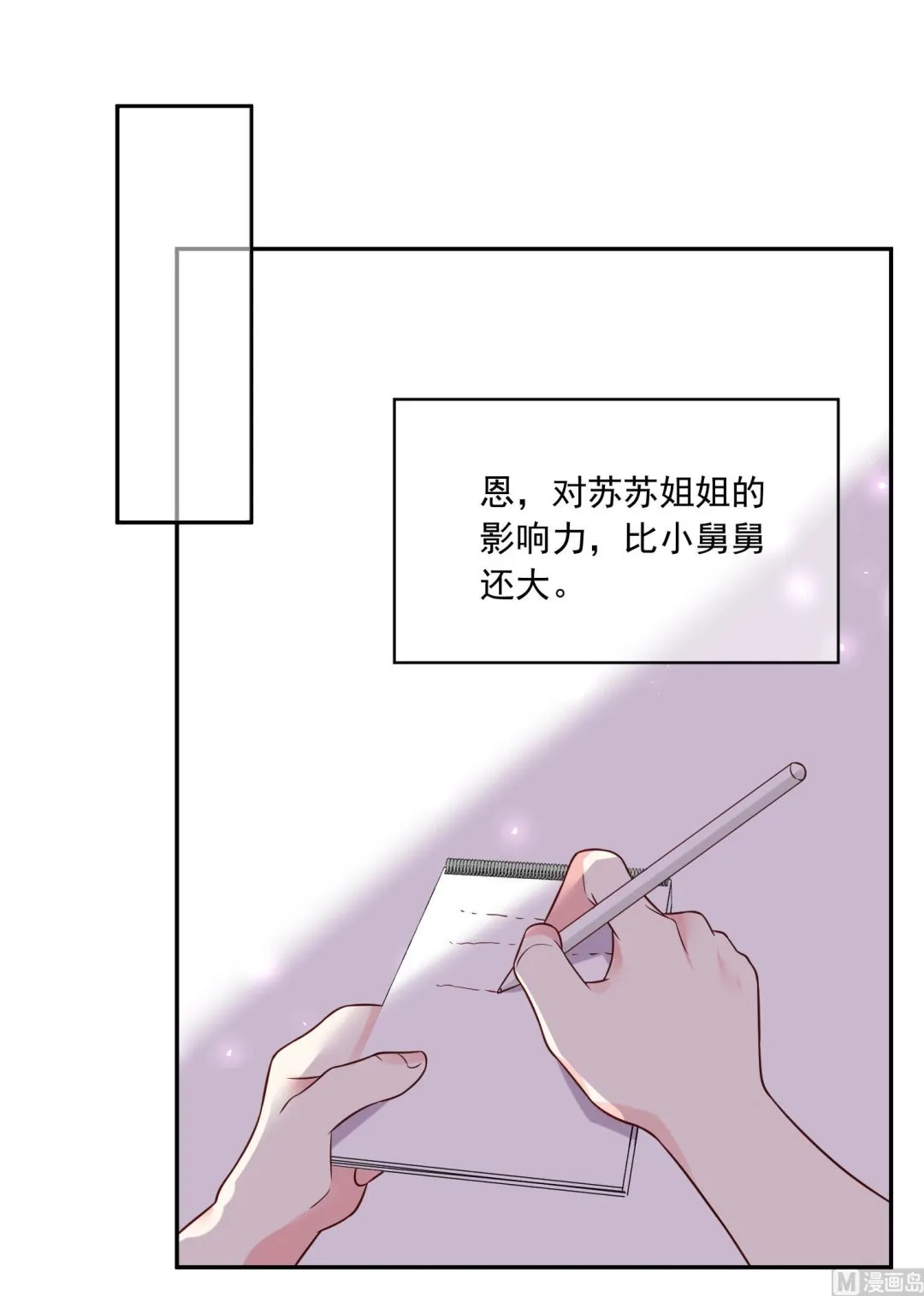 第271话 第9页