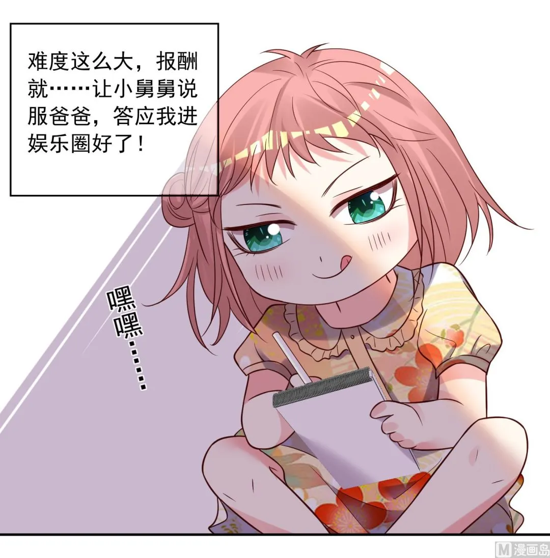 第271话 第10页