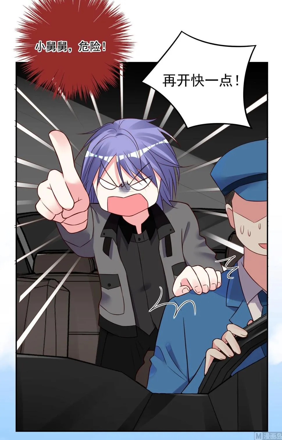第271话 第21页