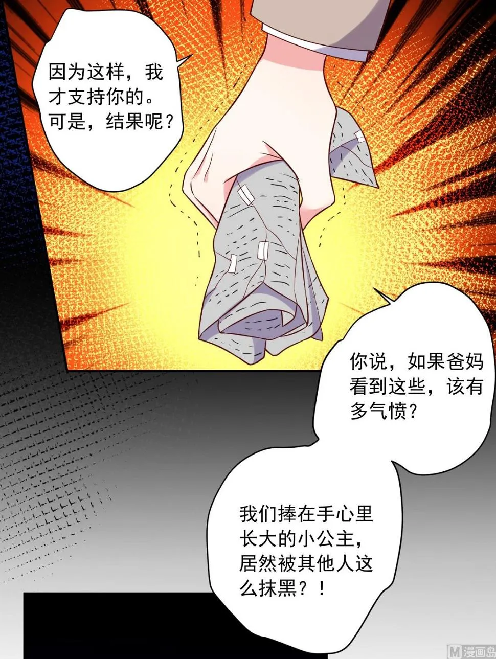 第271话 第37页
