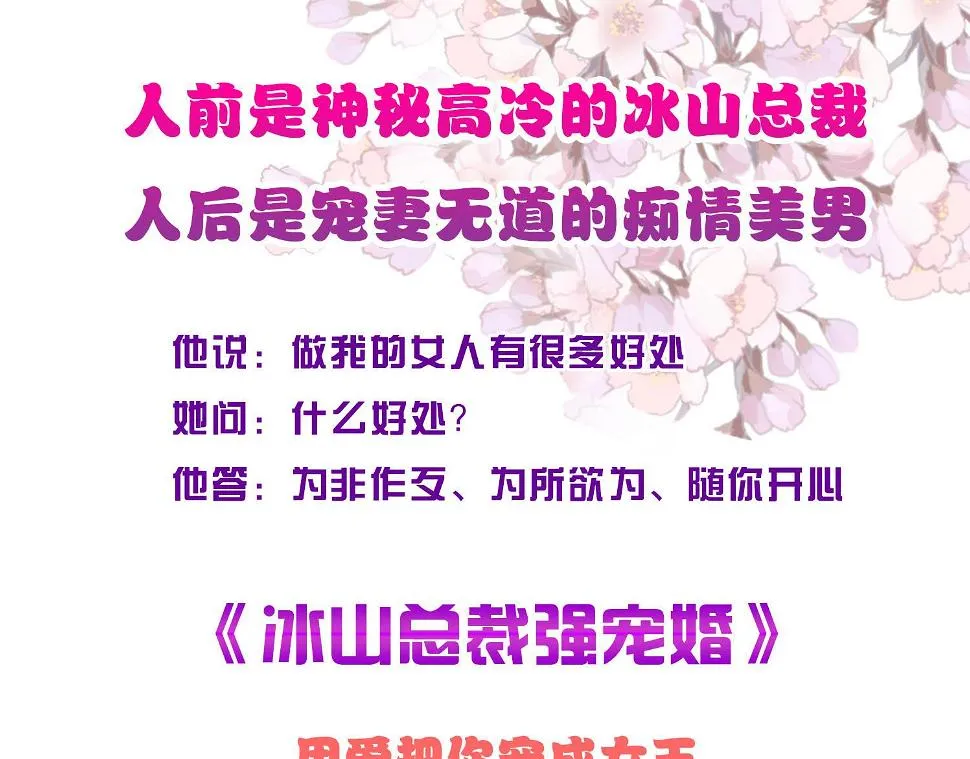 第271话 第54页