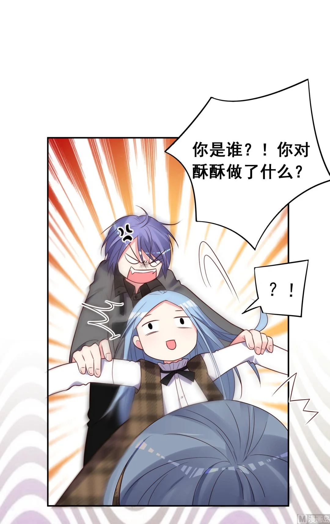 第272话 第2页