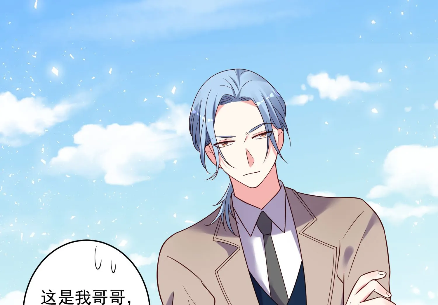 第272话 第7页