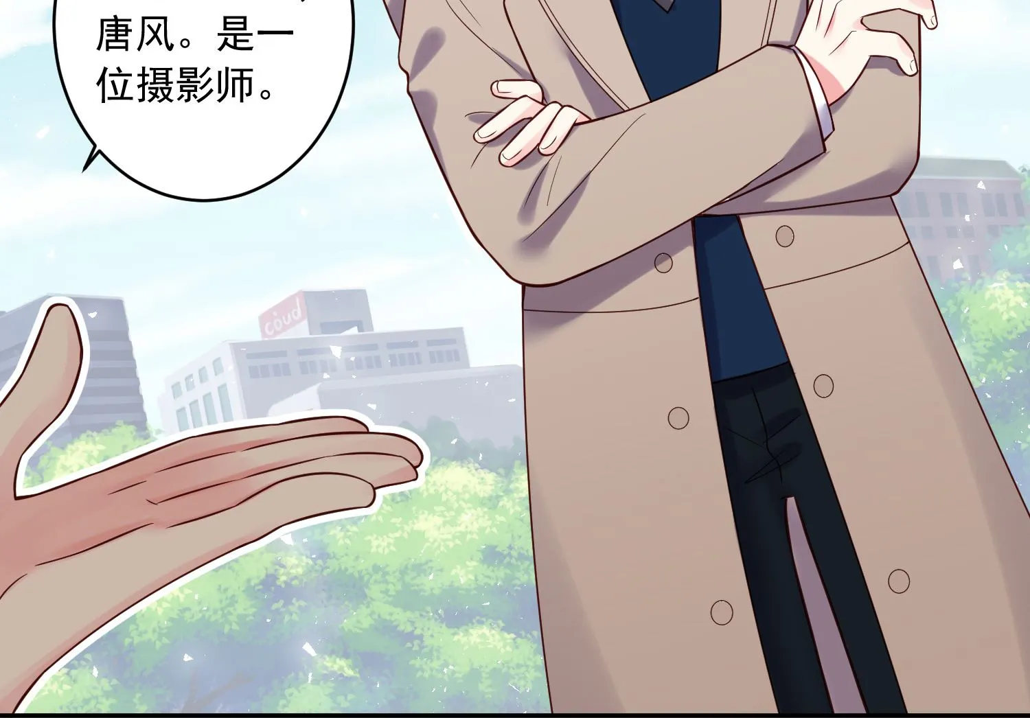 第272话 第8页