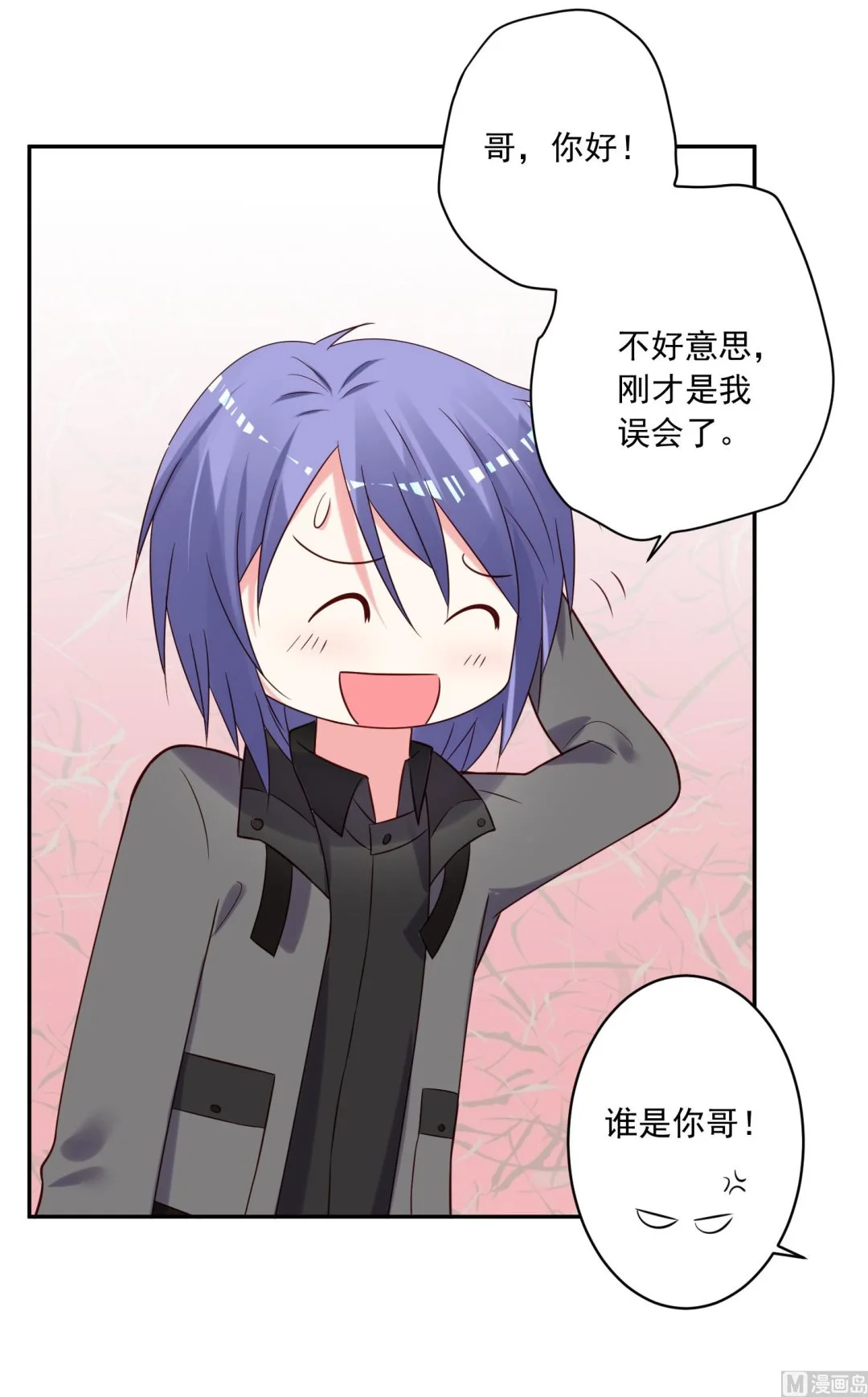 第272话 第13页