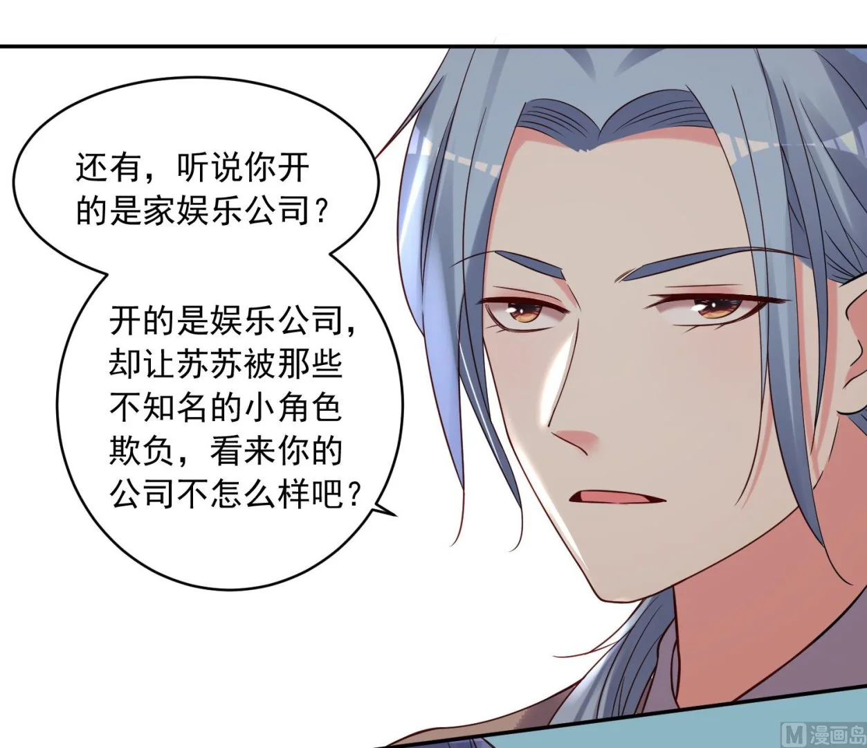 第272话 第20页
