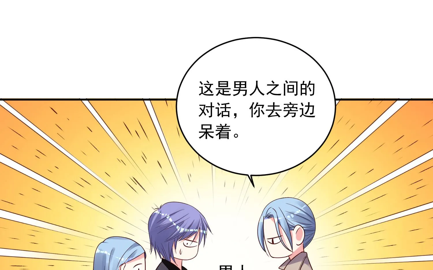 第272话 第23页