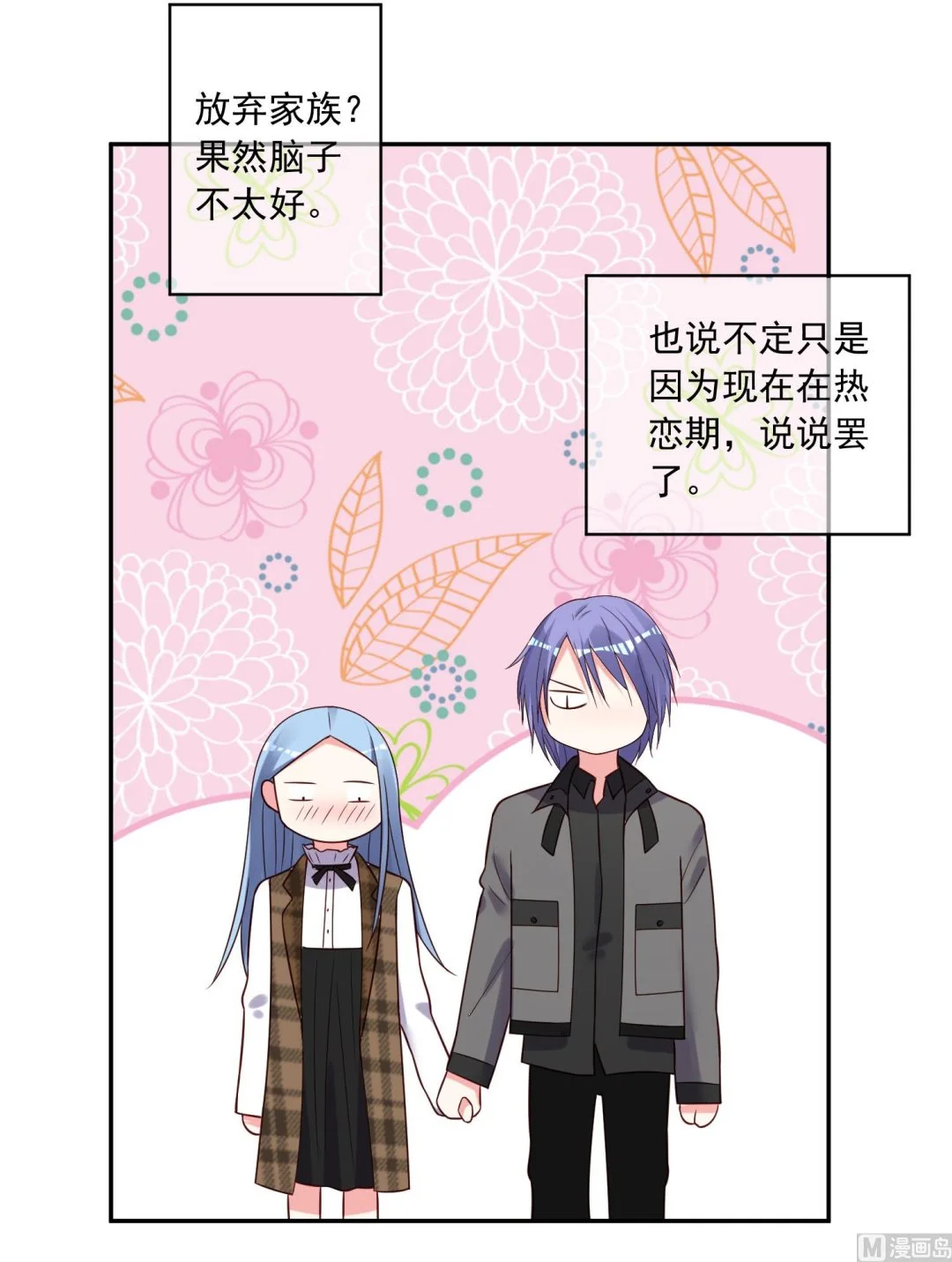 第272话 第29页