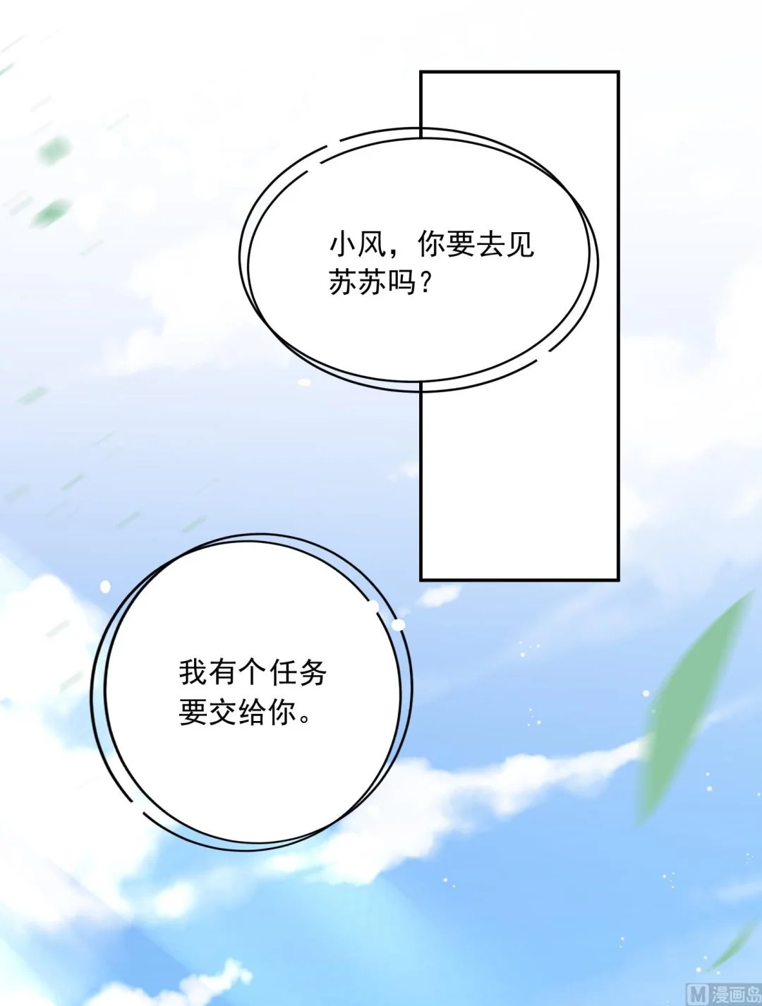 第272话 第40页