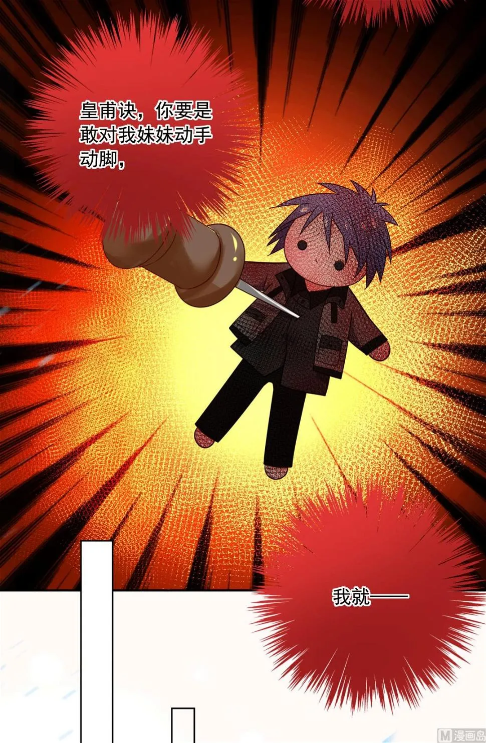 第273话 第6页