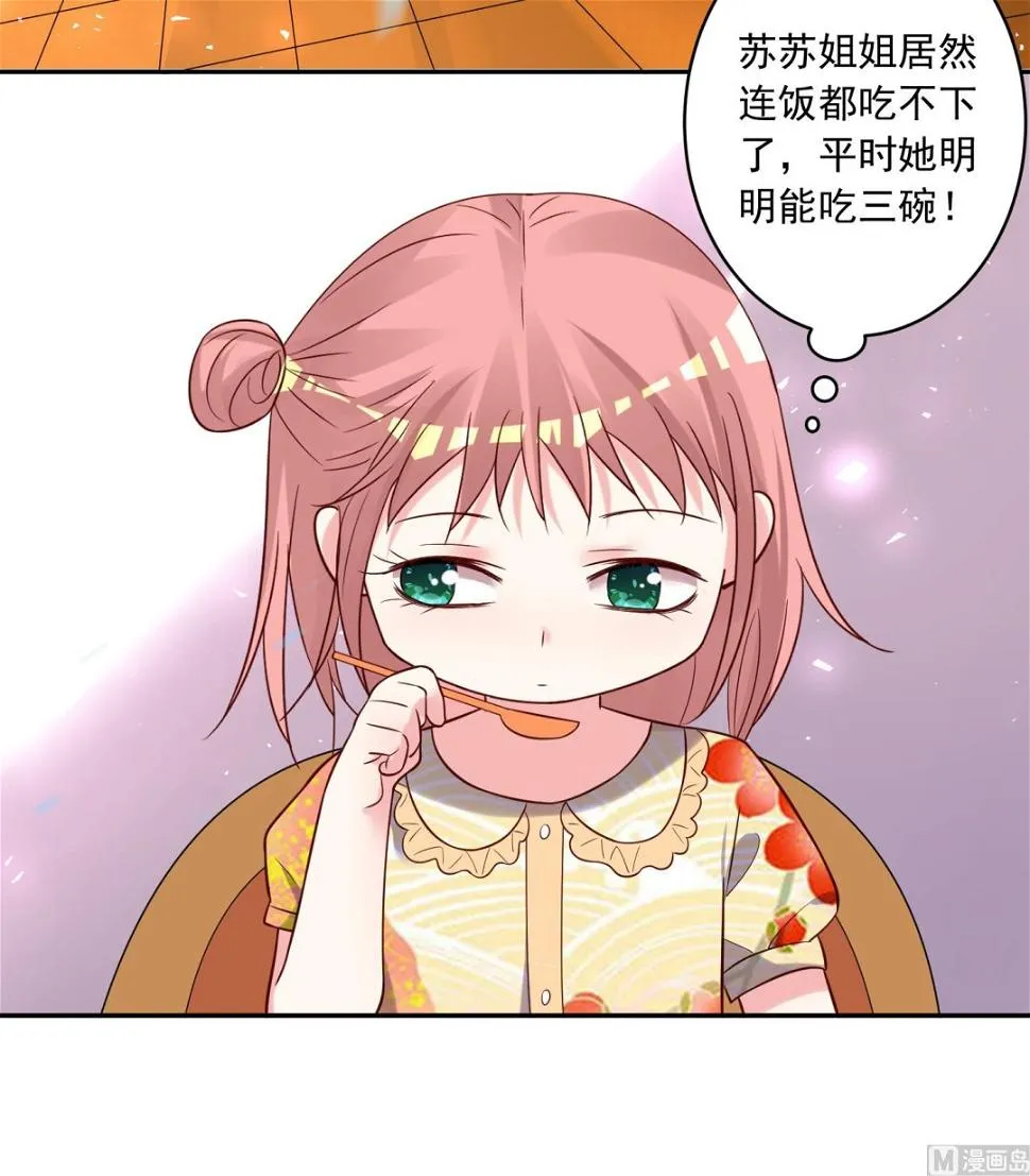 第273话 第8页