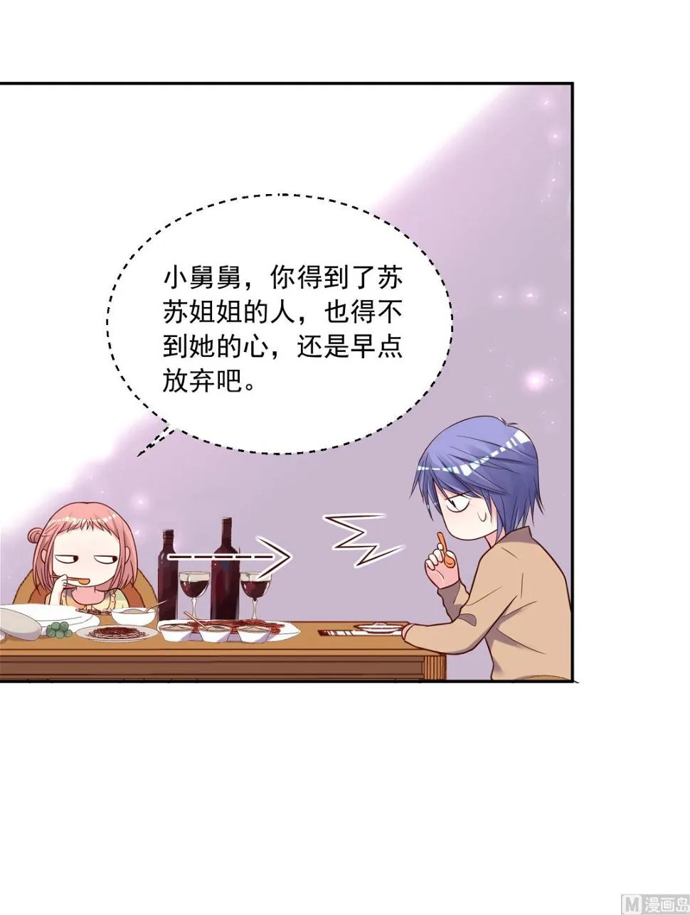 第273话 第9页