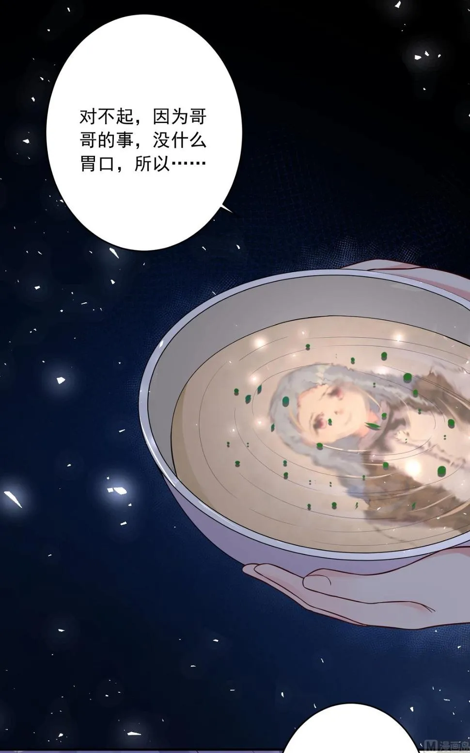 第273话 第20页