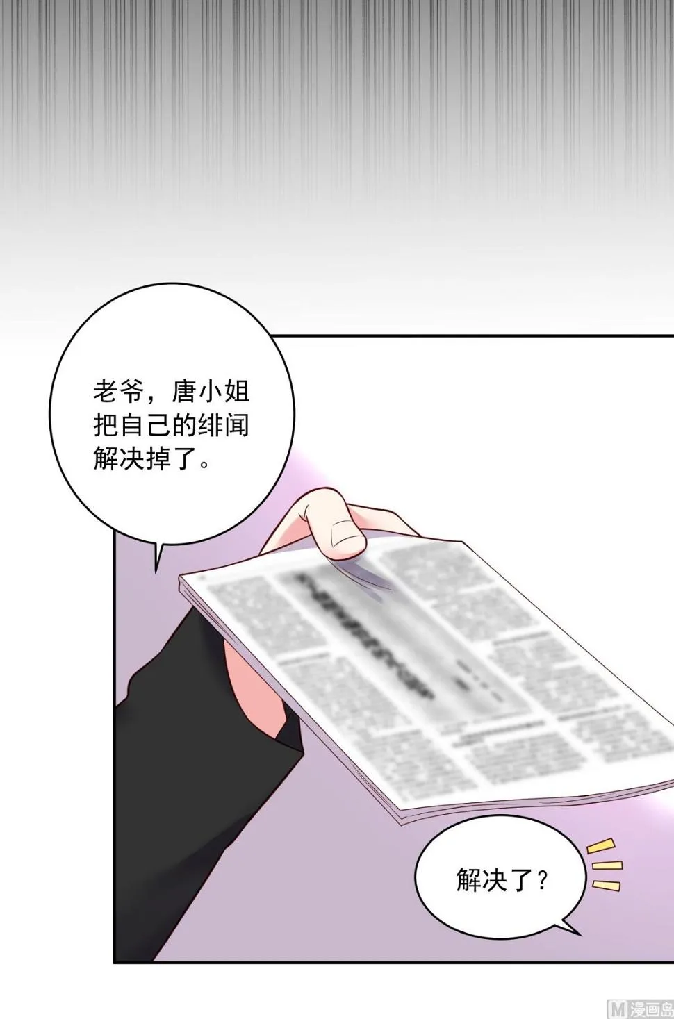第273话 第31页