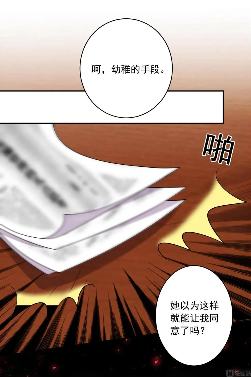 第273话 第33页