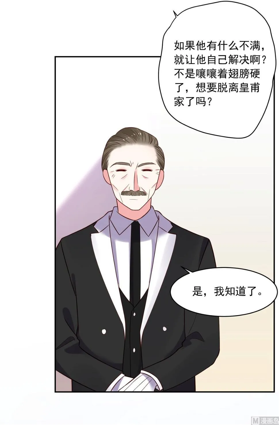 第273话 第35页