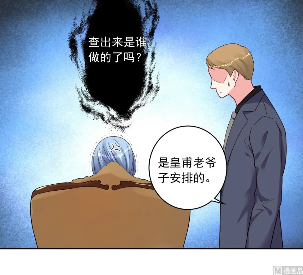 第274话 第11页