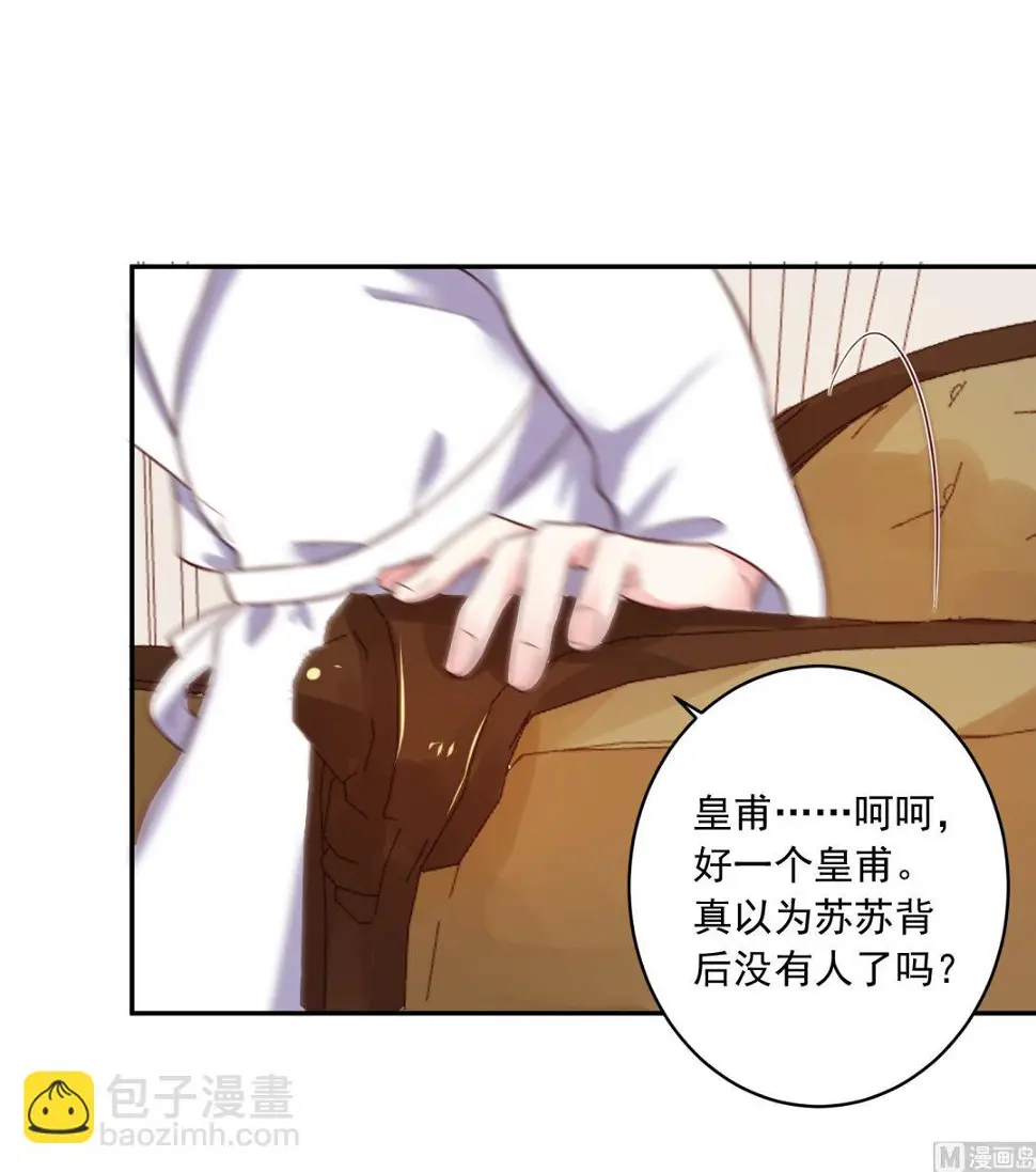 第274话 第12页
