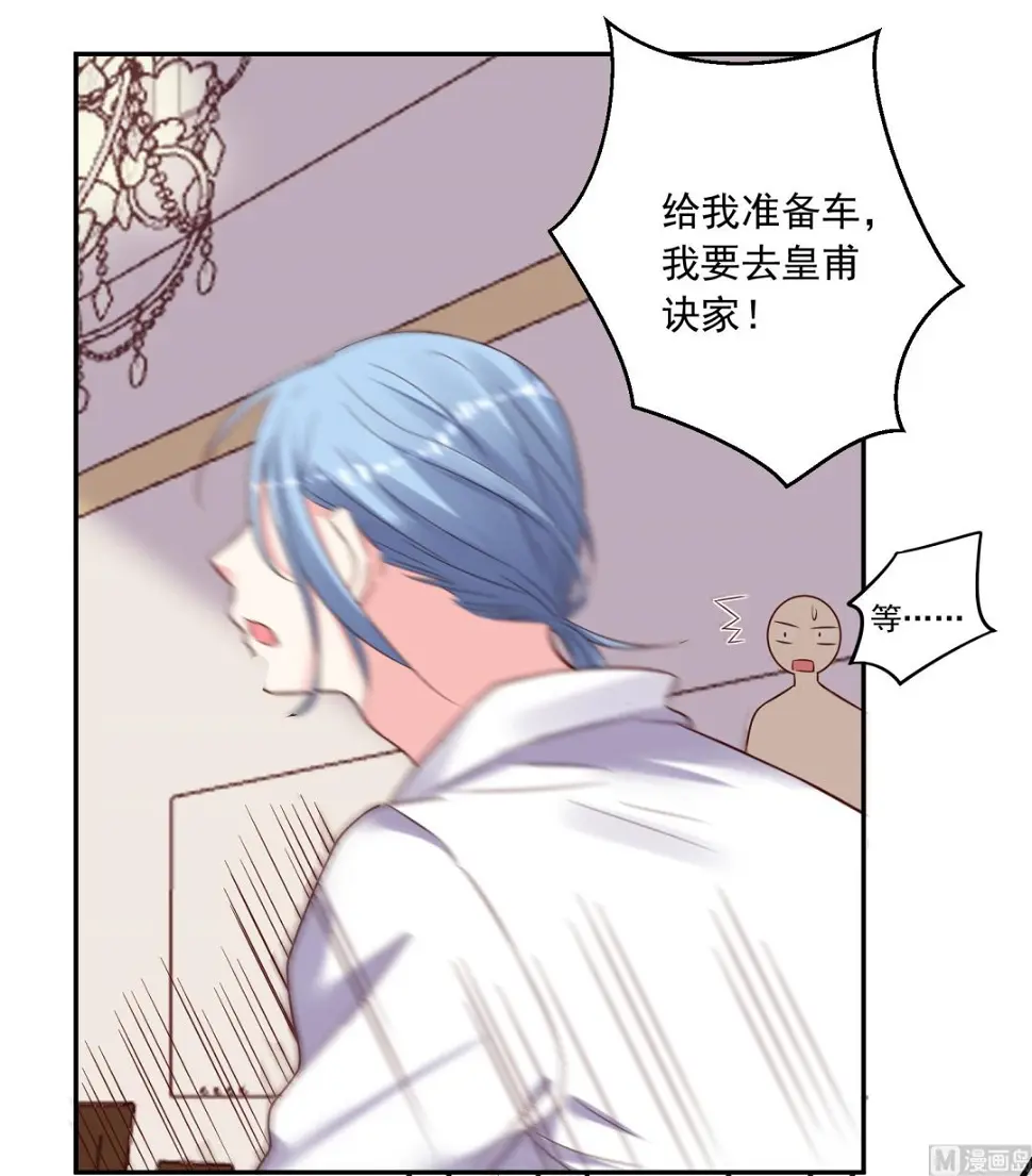 第274话 第13页