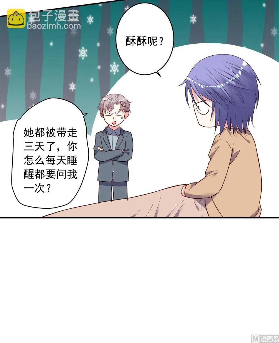 第275话 第11页