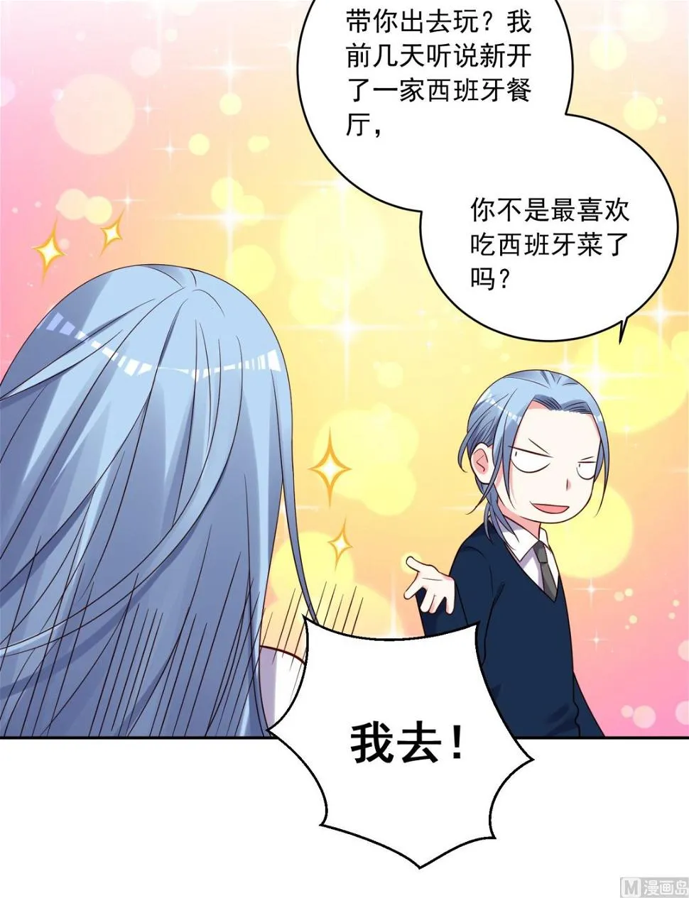 第275话 第26页