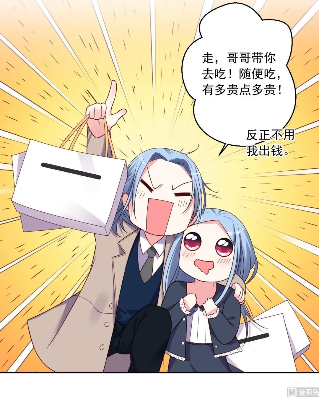 第276话 第7页