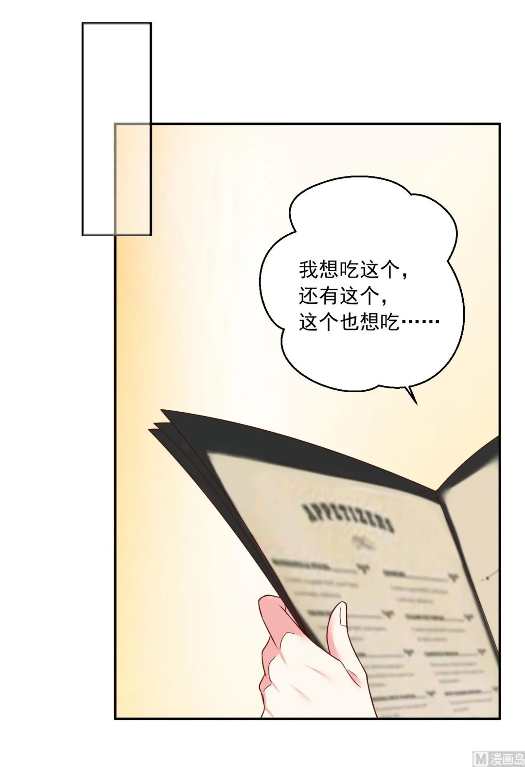 第276话 第8页