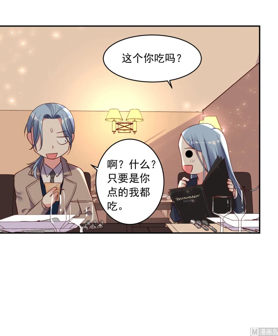 第276话 第9页