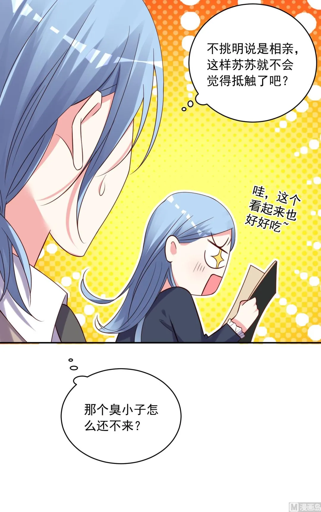 第276话 第12页