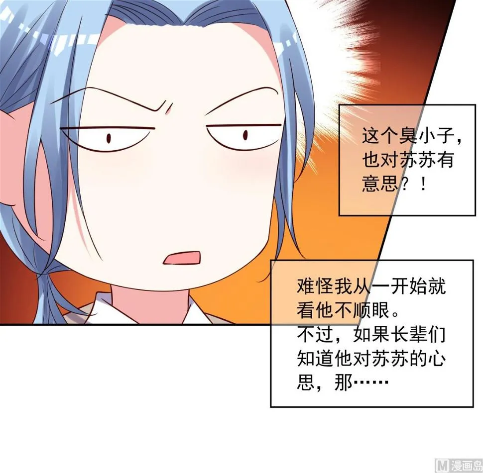 第276话 第21页