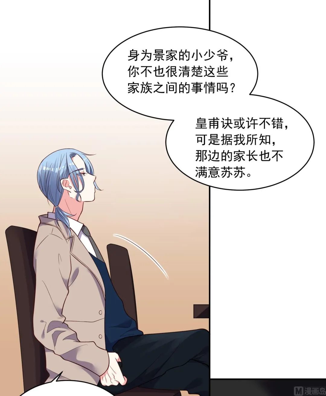 第277话 第2页