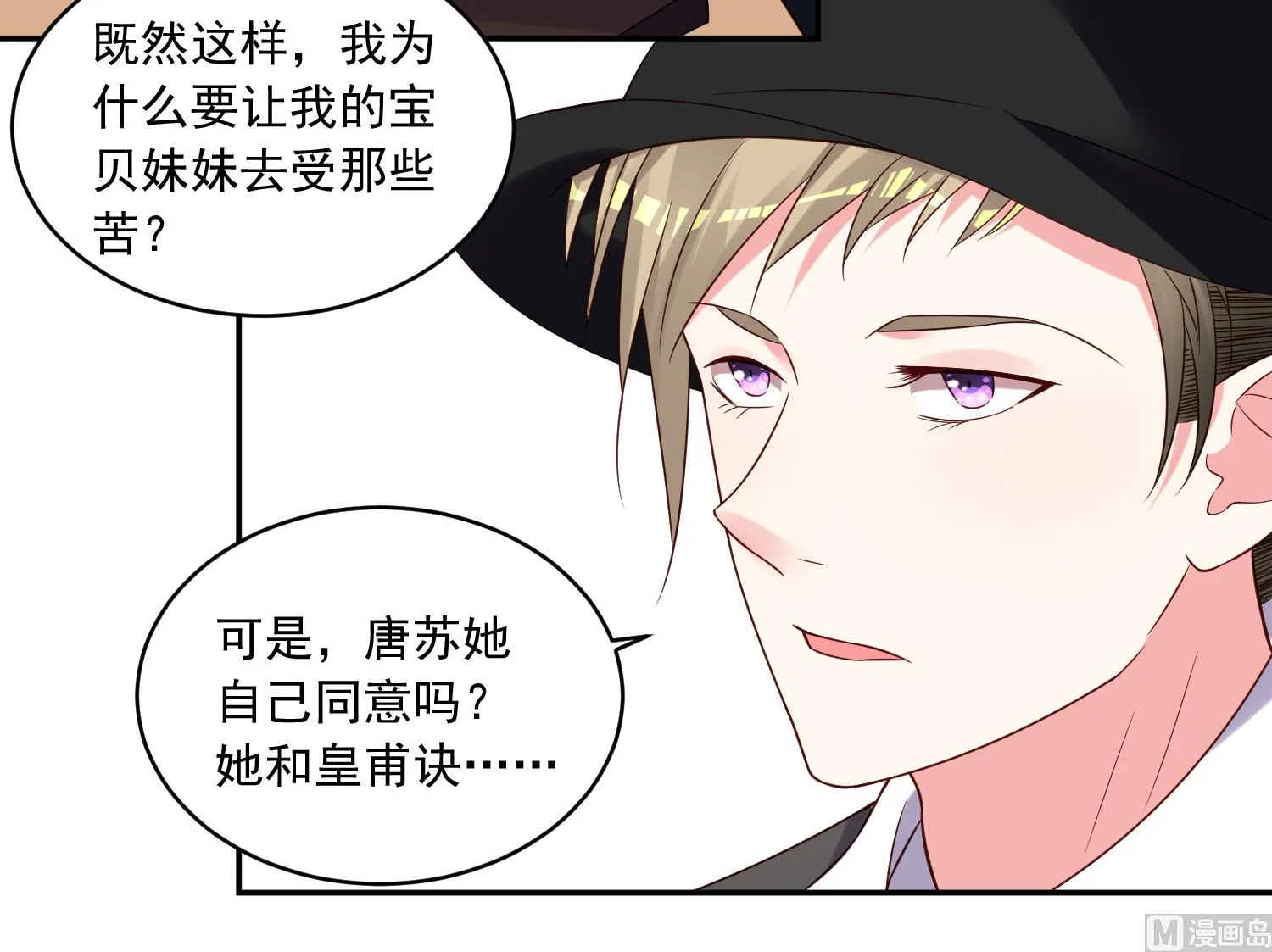 第277话 第3页