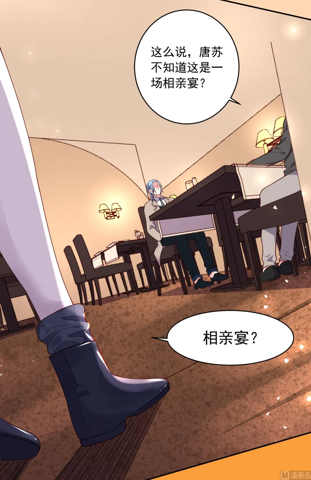 第277话 第5页
