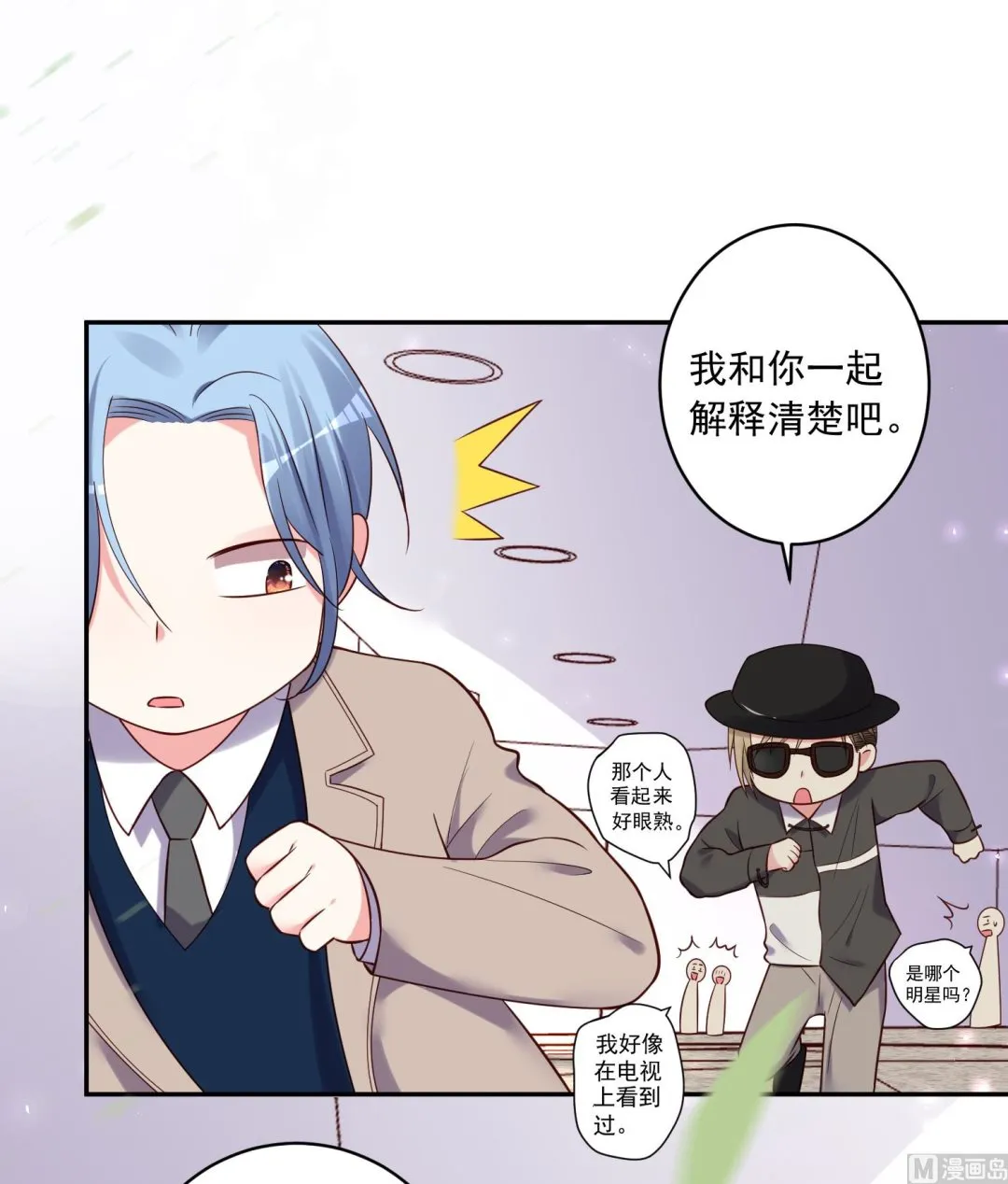 第277话 第10页