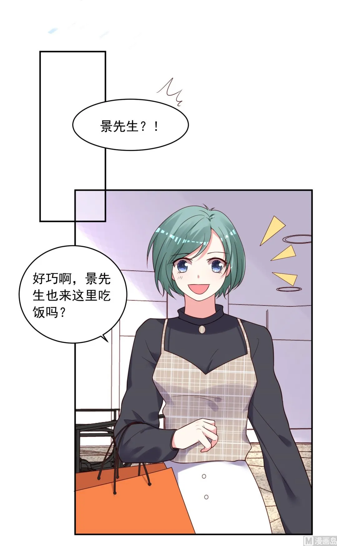 第277话 第16页