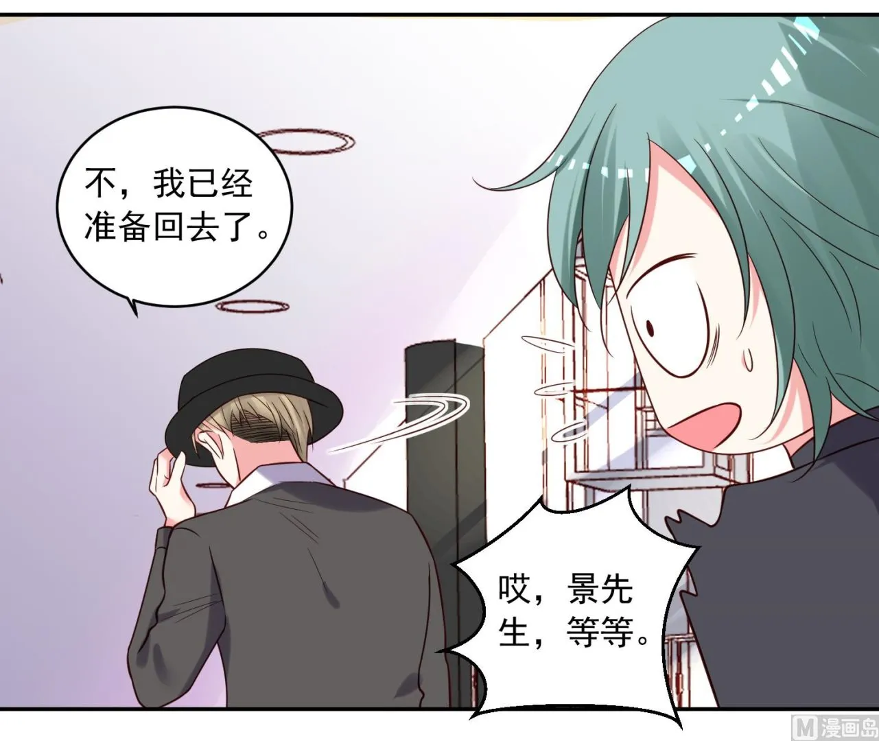 第277话 第17页
