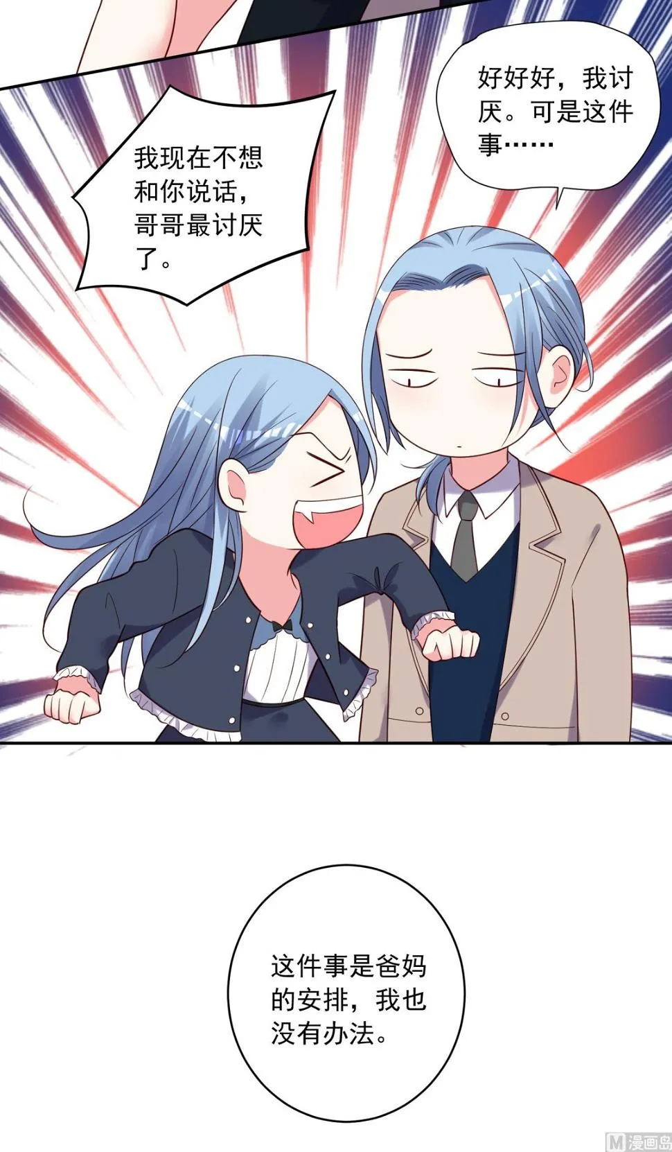 第277话 第29页