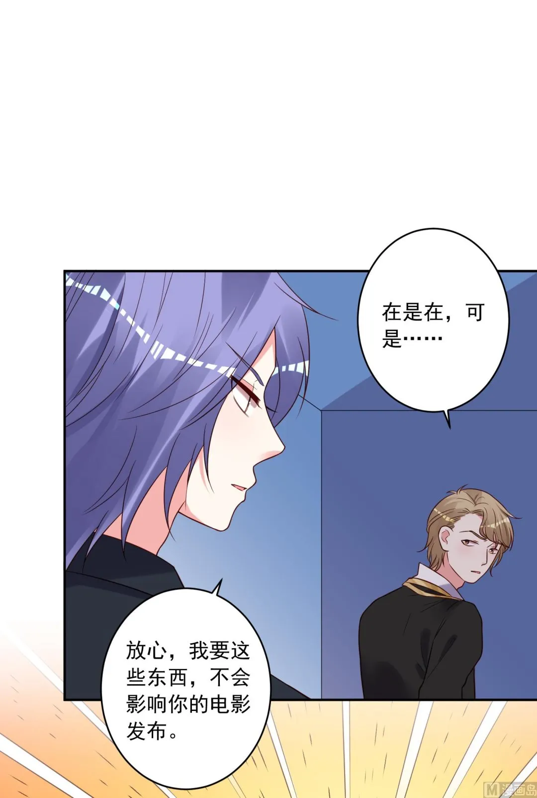 第278话 第2页