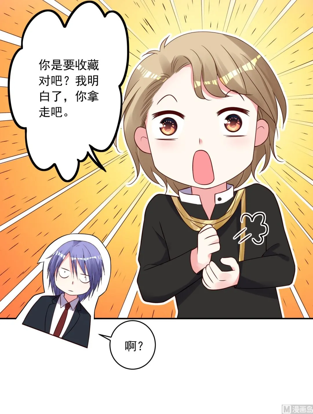 第278话 第3页