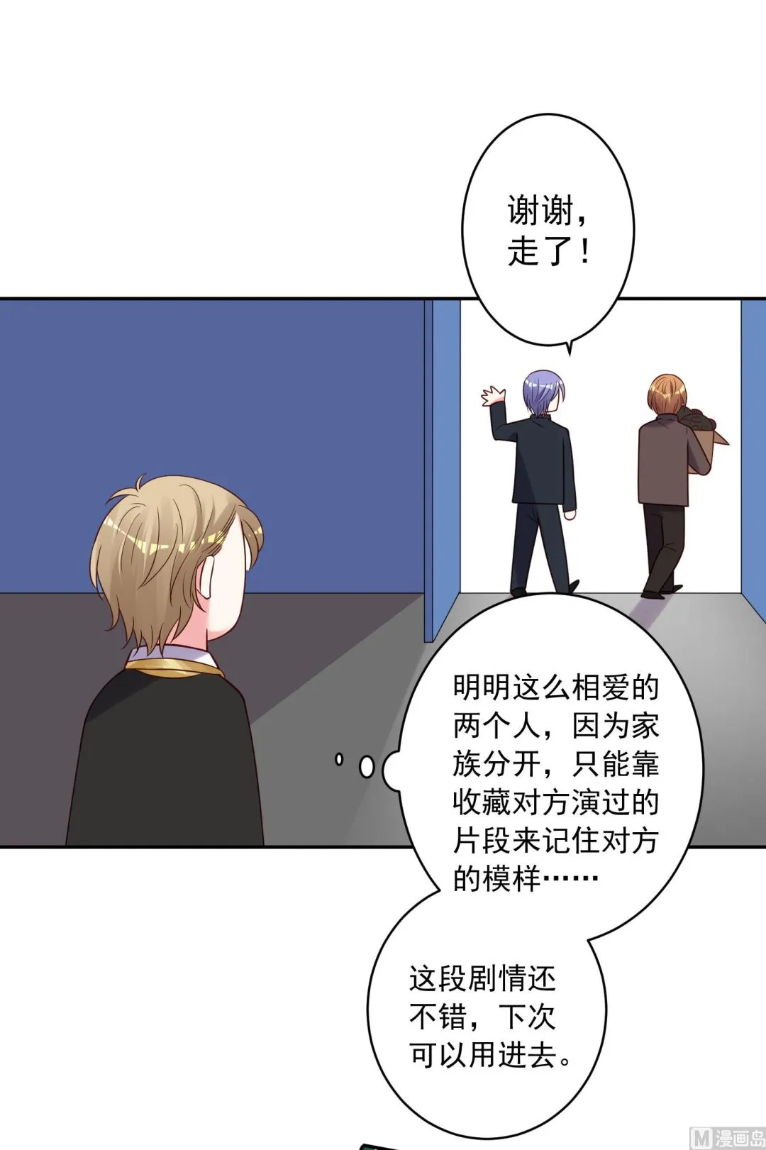 第278话 第4页