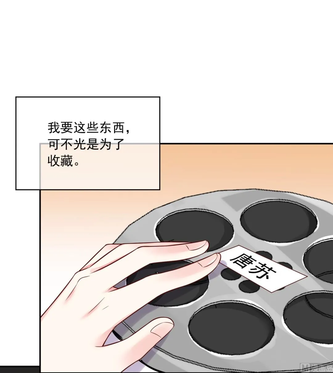 第278话 第6页