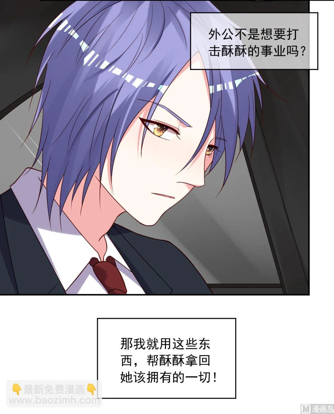 第278话 第7页