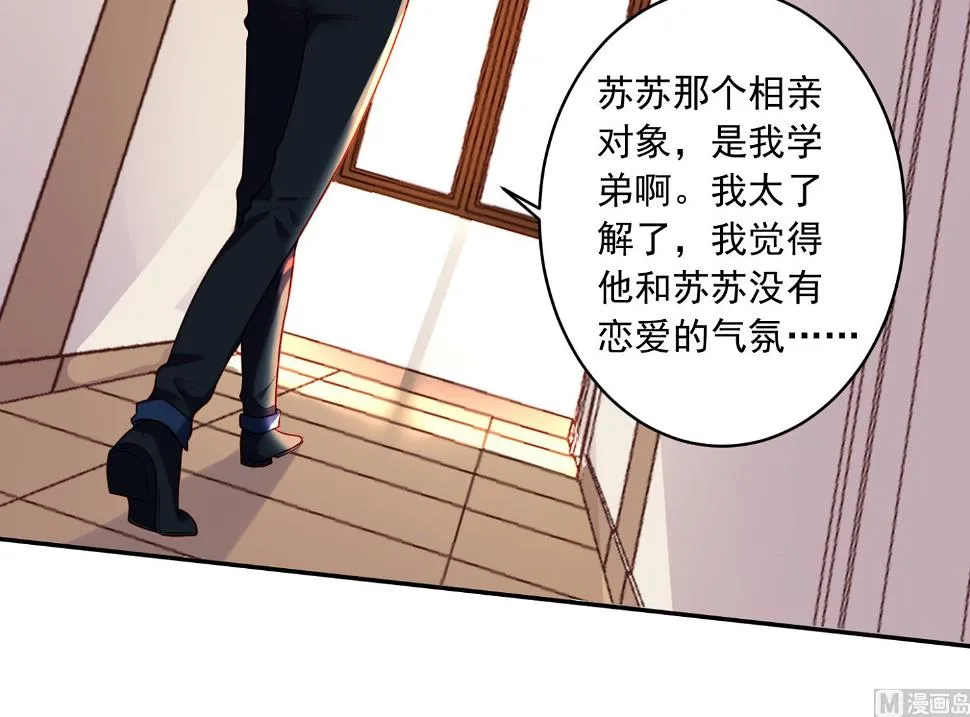第278话 第23页