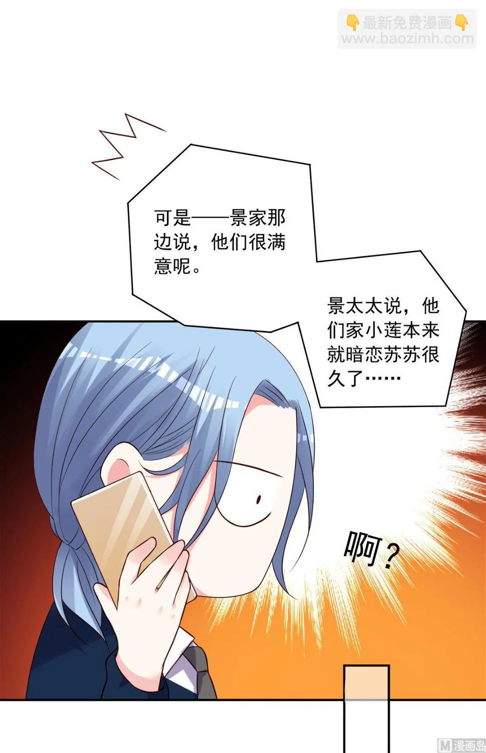 第278话 第24页
