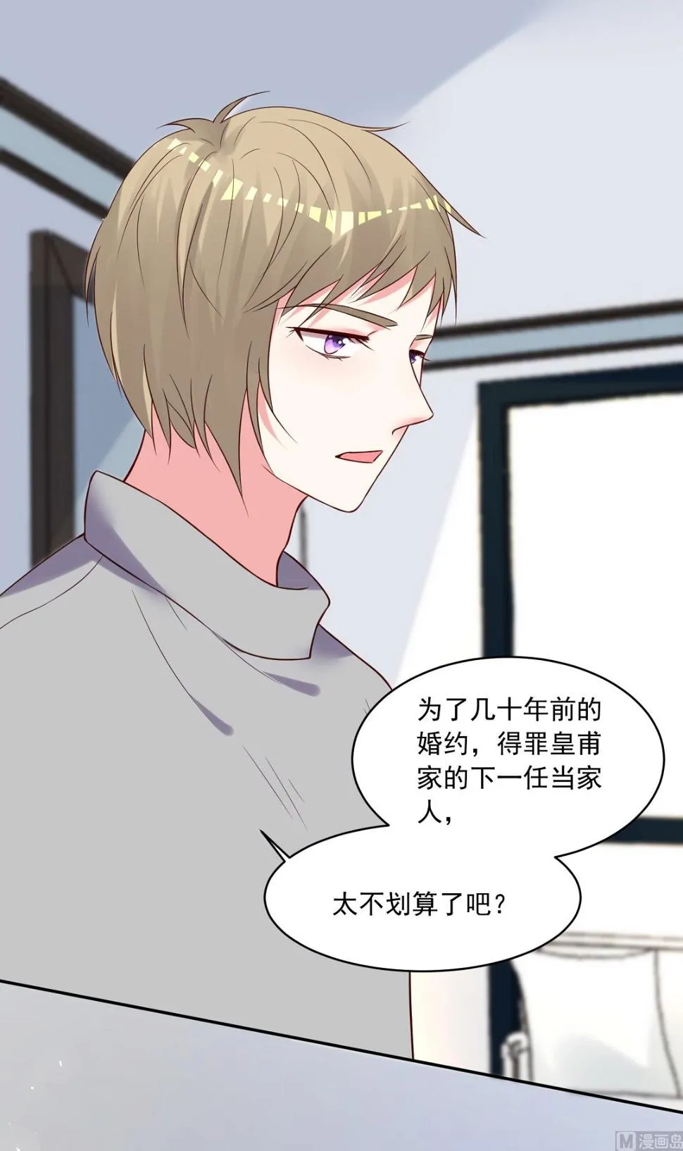 第278话 第30页