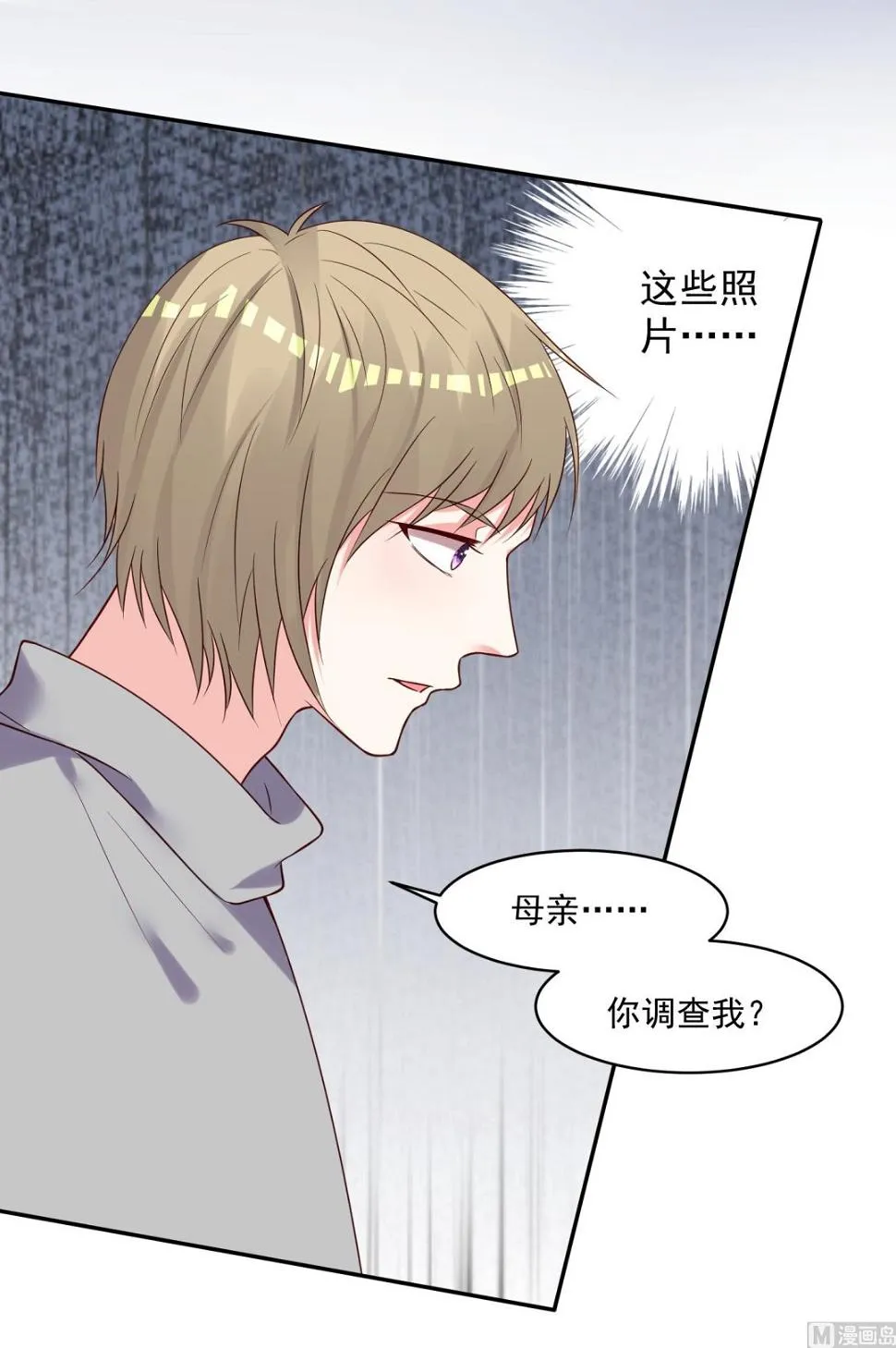 第278话 第34页