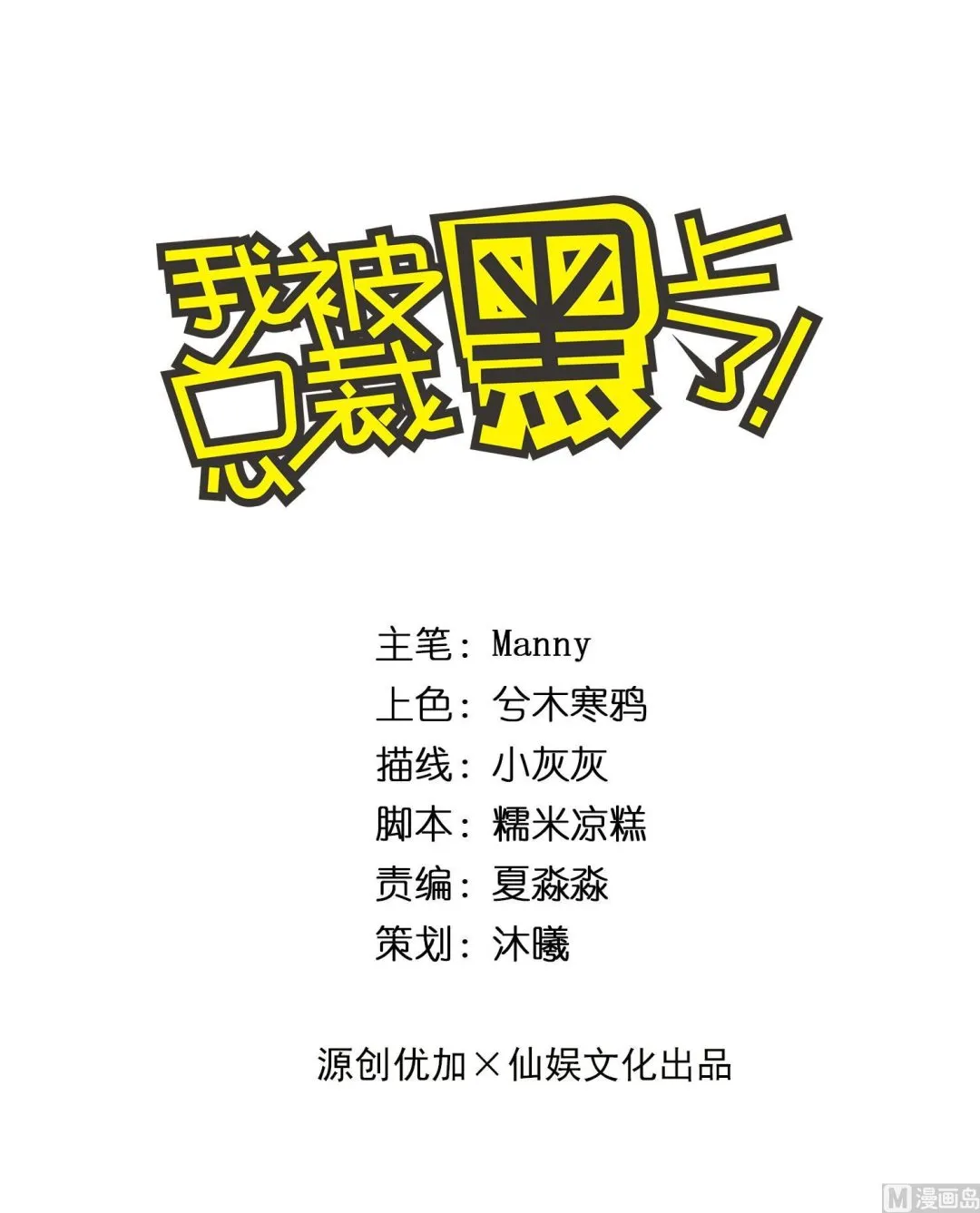 第279话 第1页